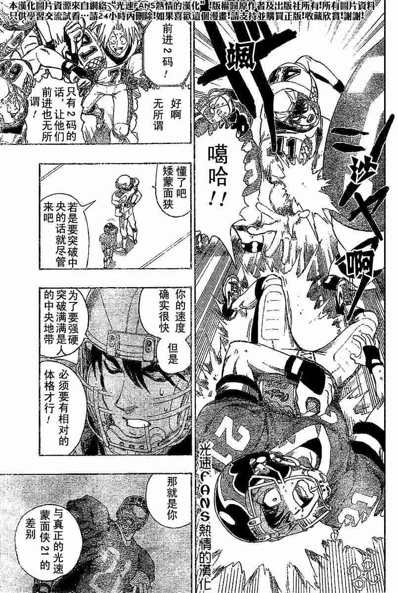 第124话 第13页