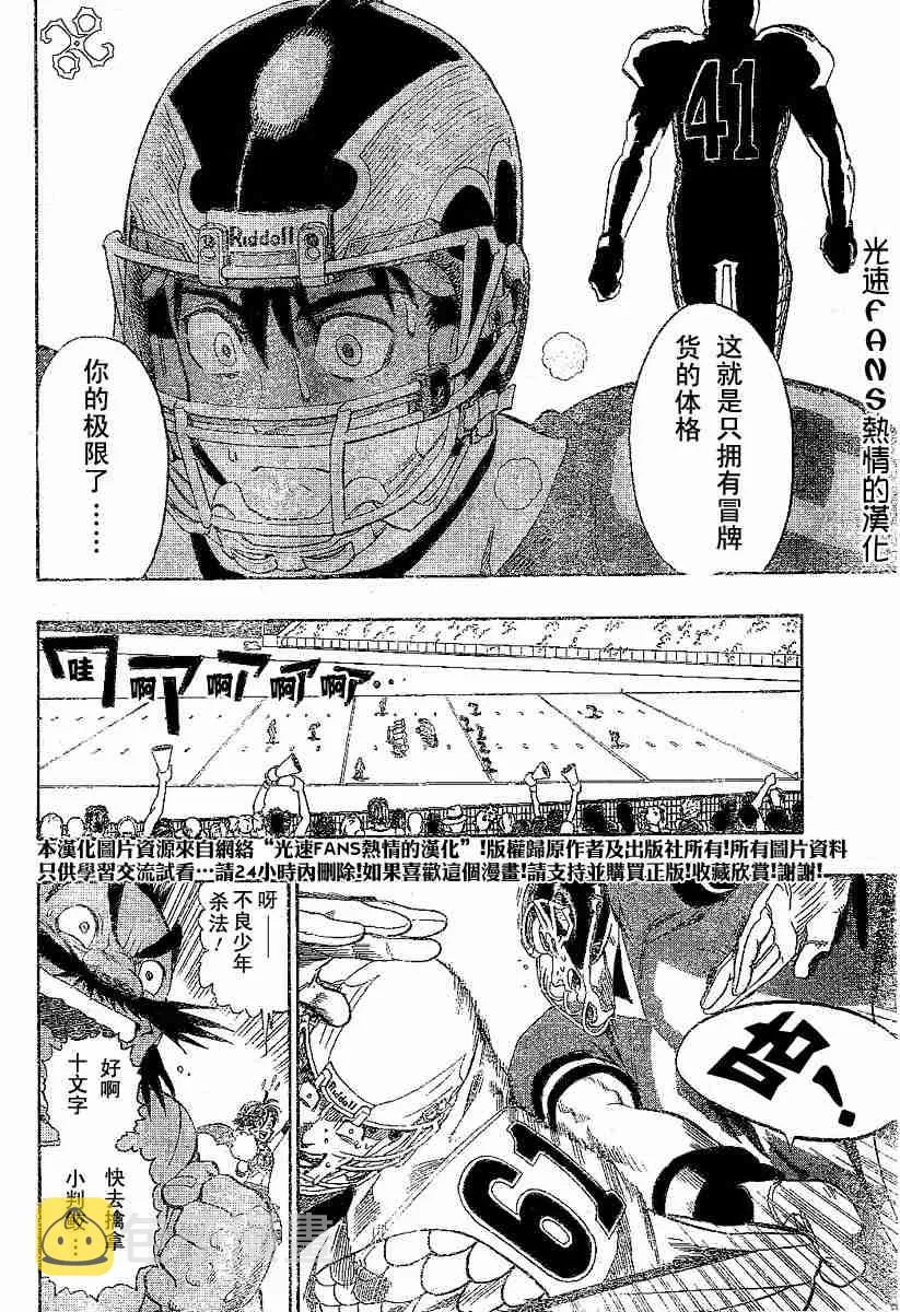 第124话 第14页