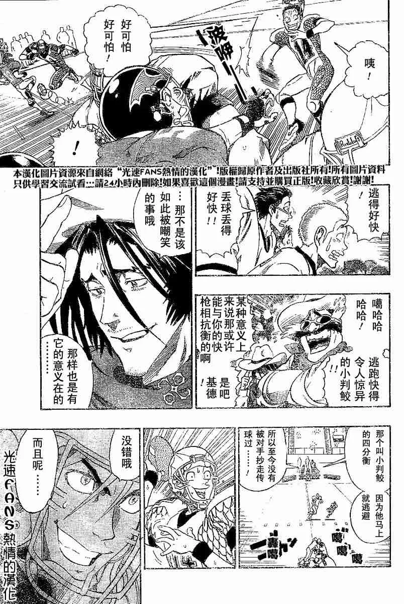 第124话 第15页