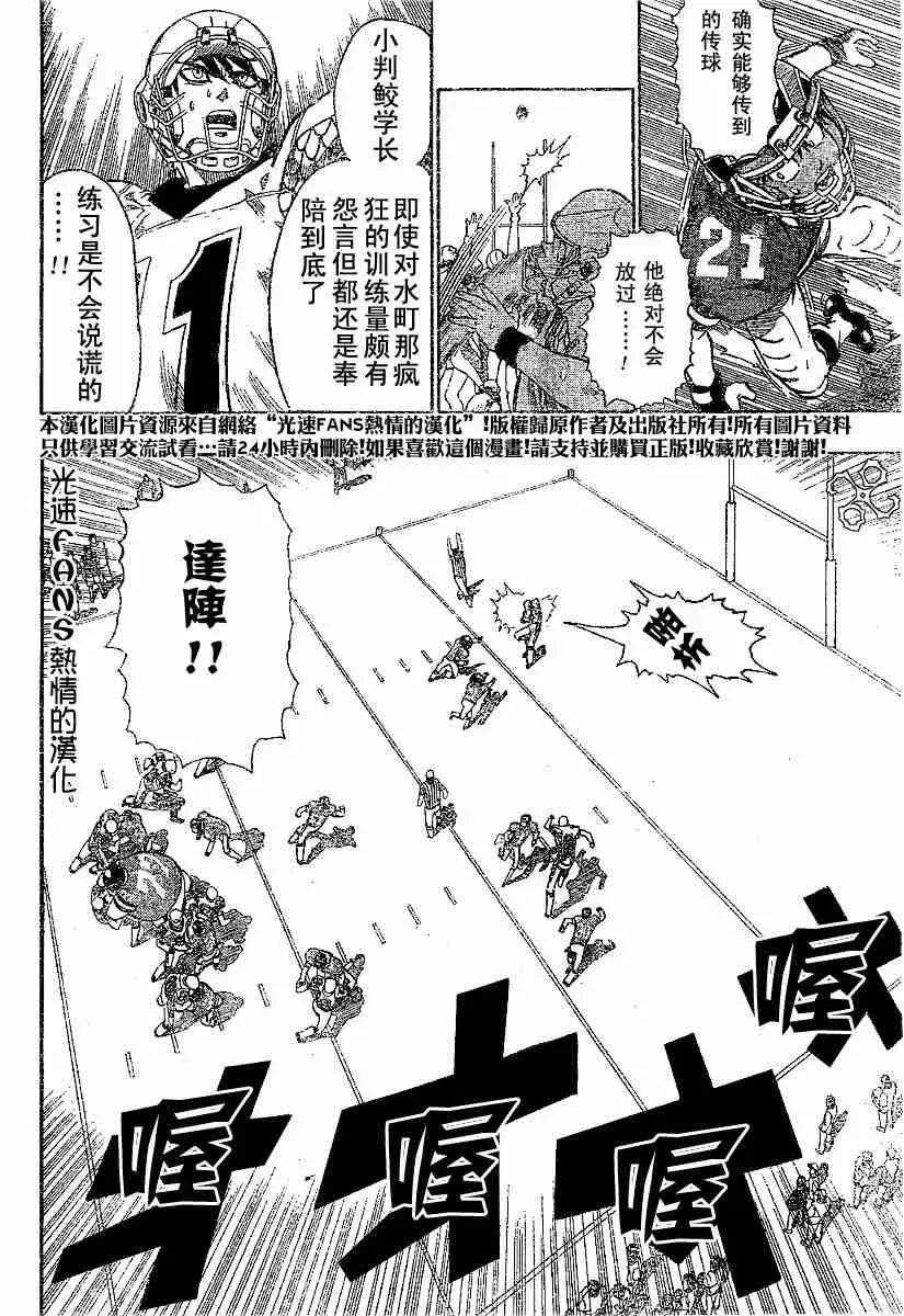 第124话 第16页