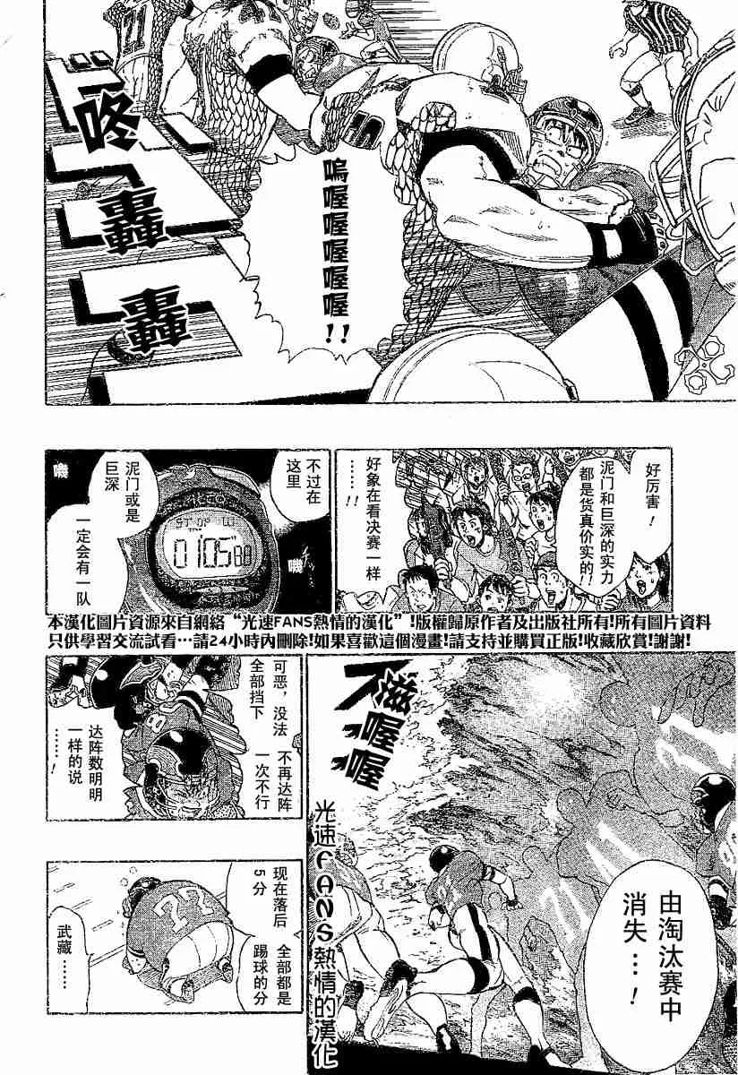 第124话 第17页