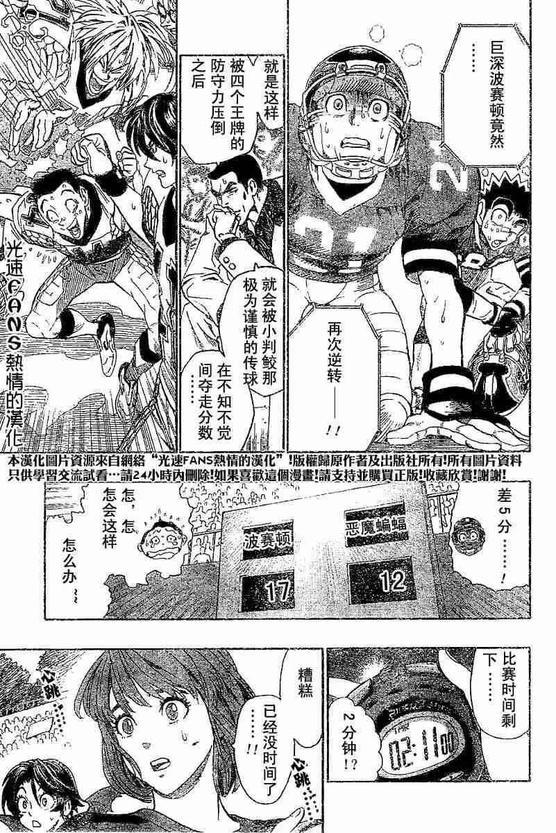 第124话 第18页