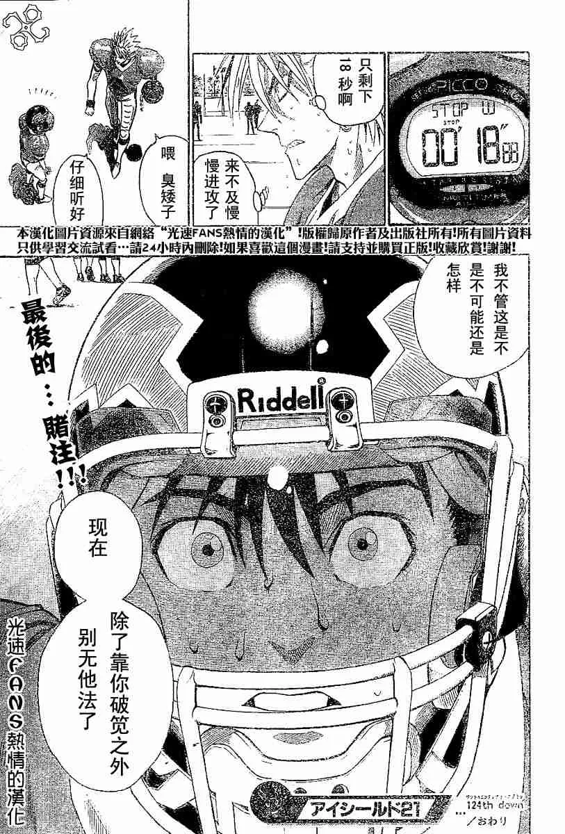 第124话 第19页