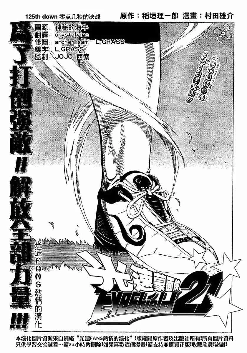第125话 第1页