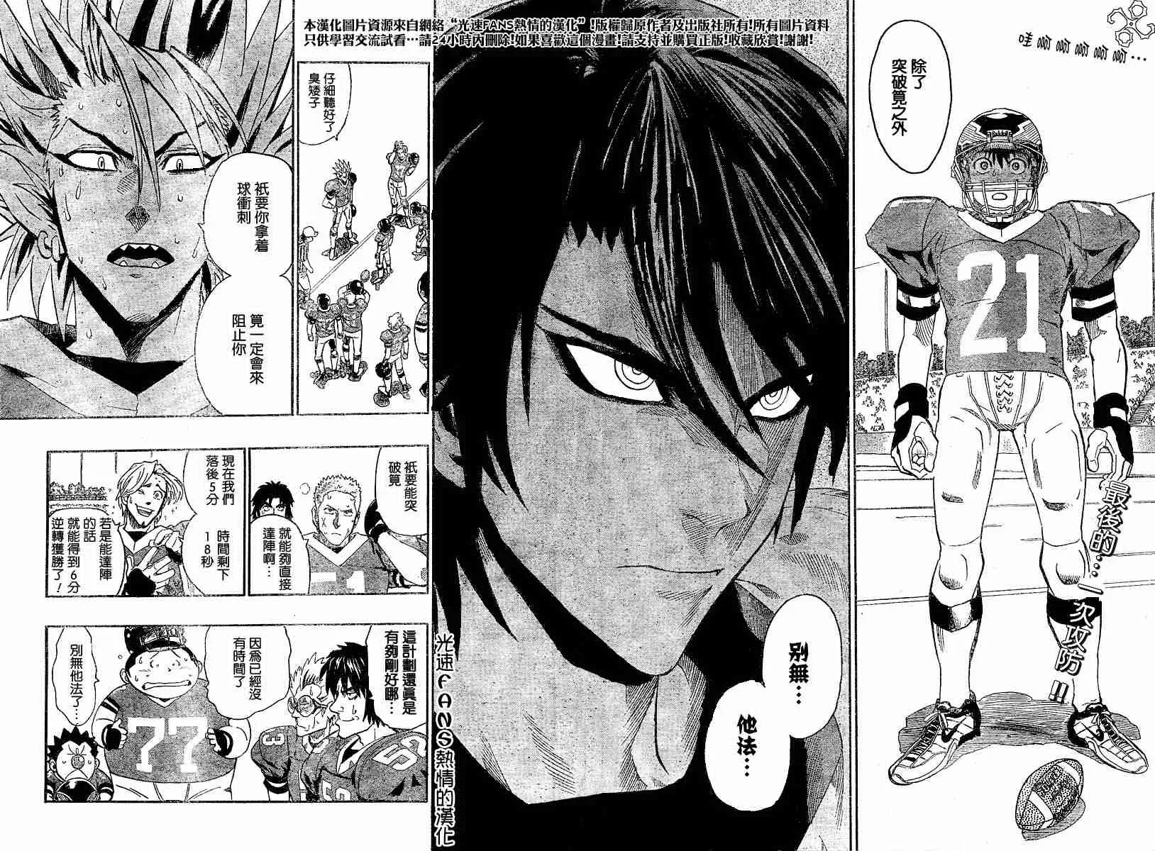 第125话 第2页