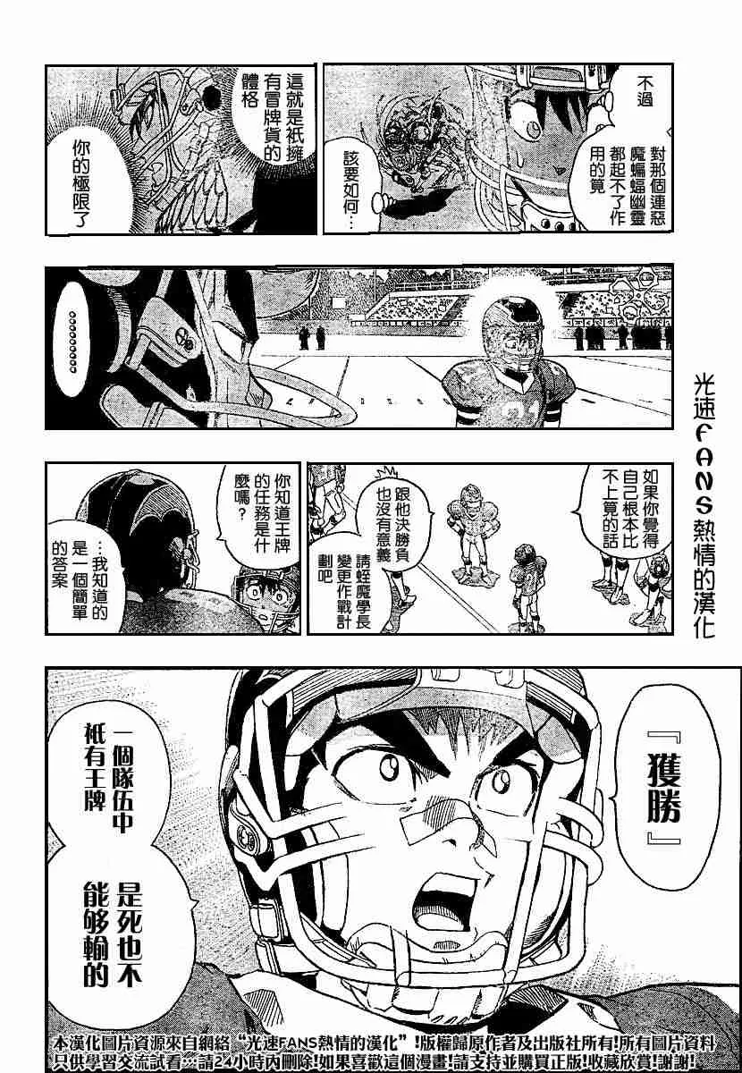 第125话 第3页