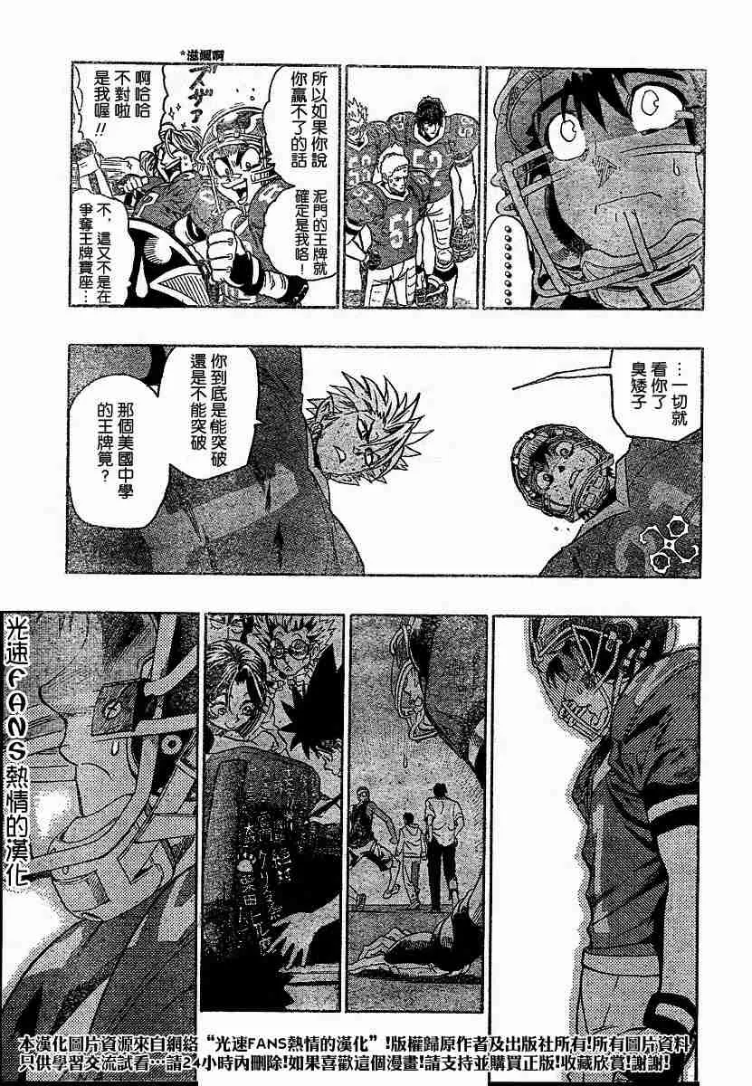 第125话 第4页