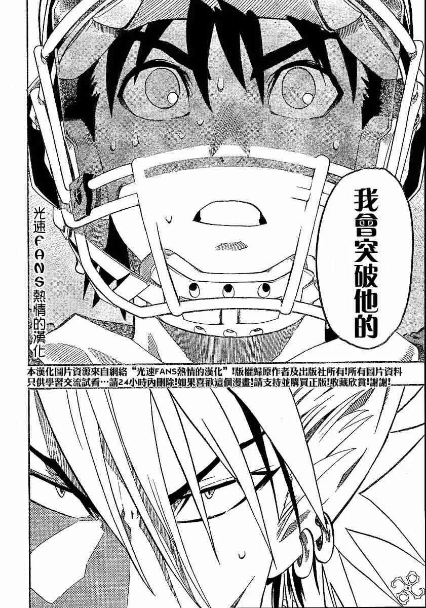 第125话 第5页