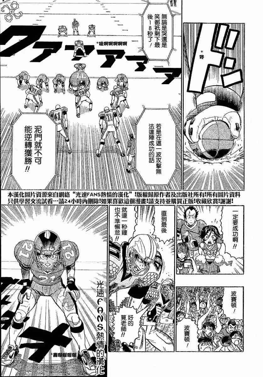 第125话 第6页