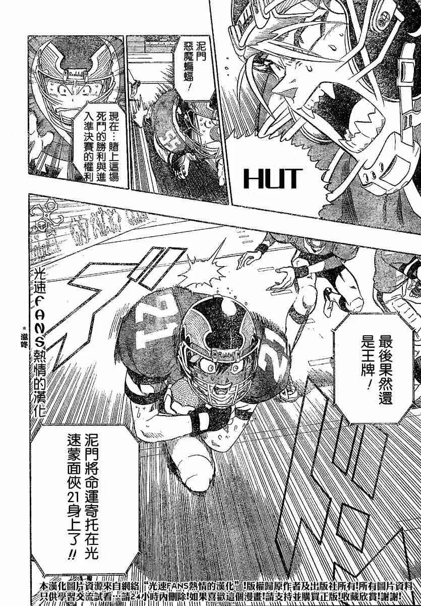 第125话 第7页