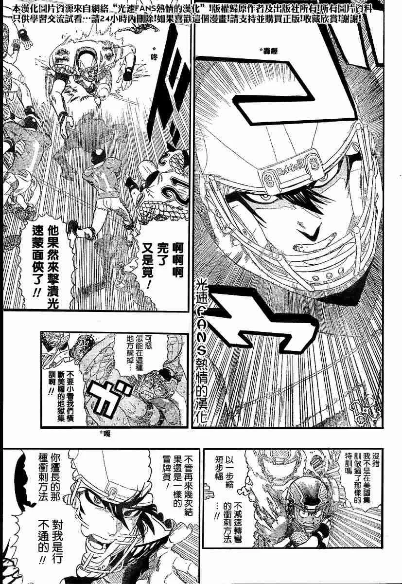 第125话 第8页