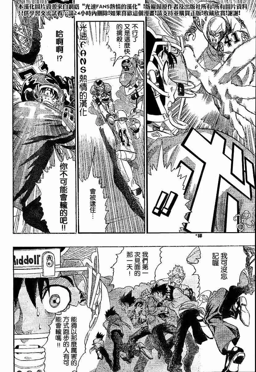 第125话 第9页