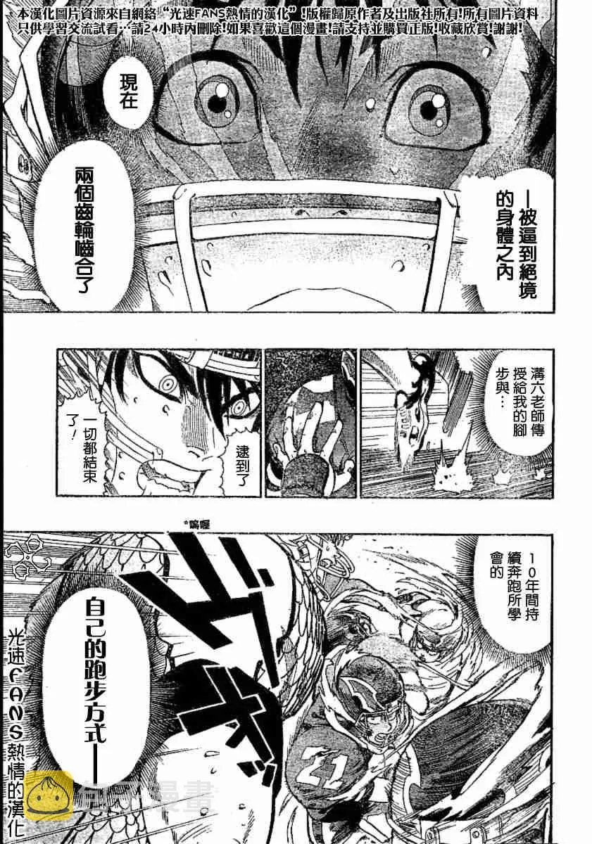 第125话 第10页