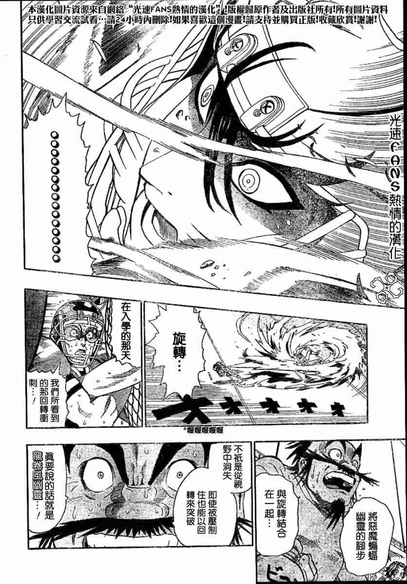 第125话 第12页