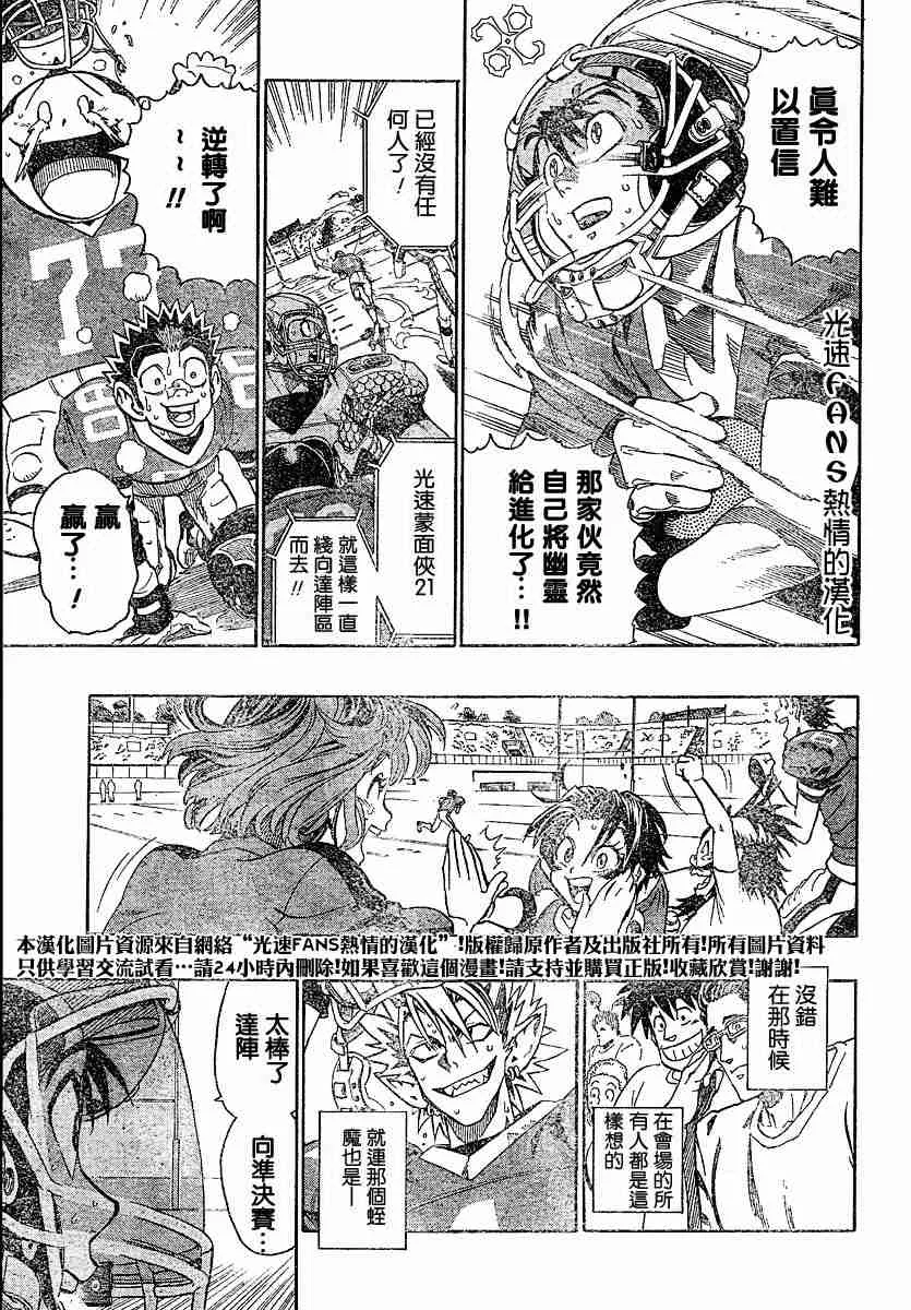 第125话 第13页