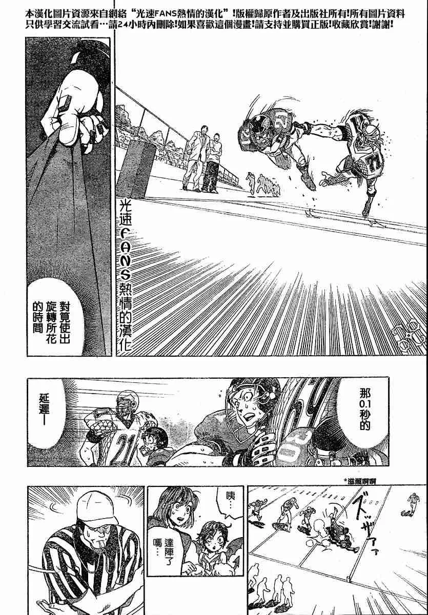 第125话 第15页
