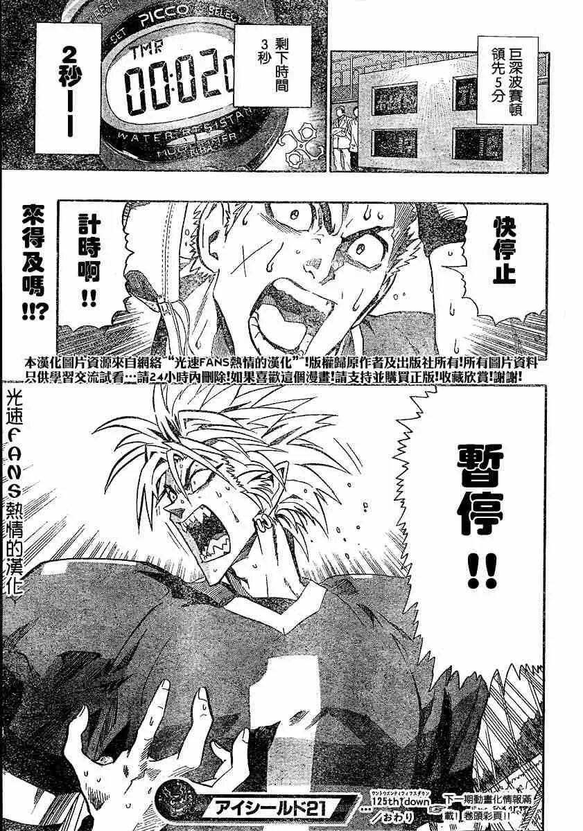 第125话 第16页