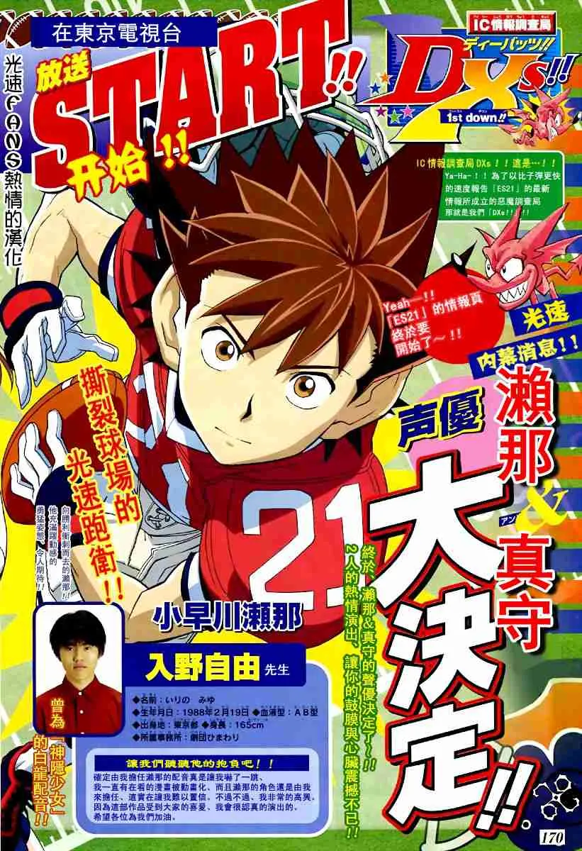 第126话 第2页