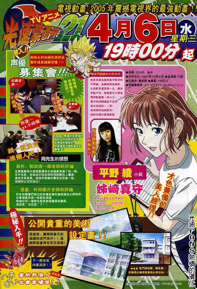 第126话 第3页