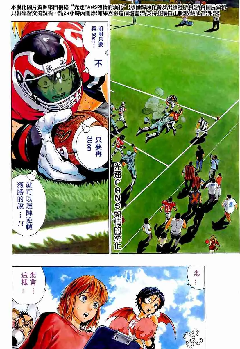 第126话 第4页