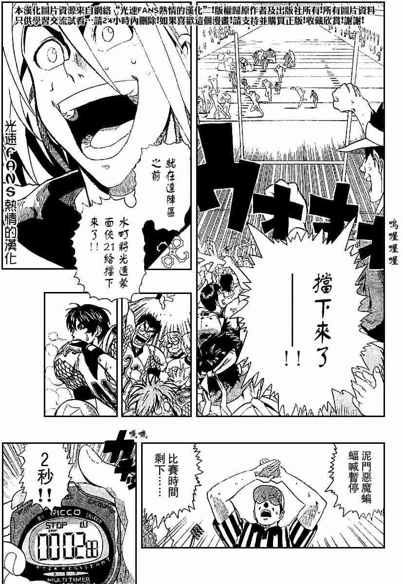 第126话 第5页
