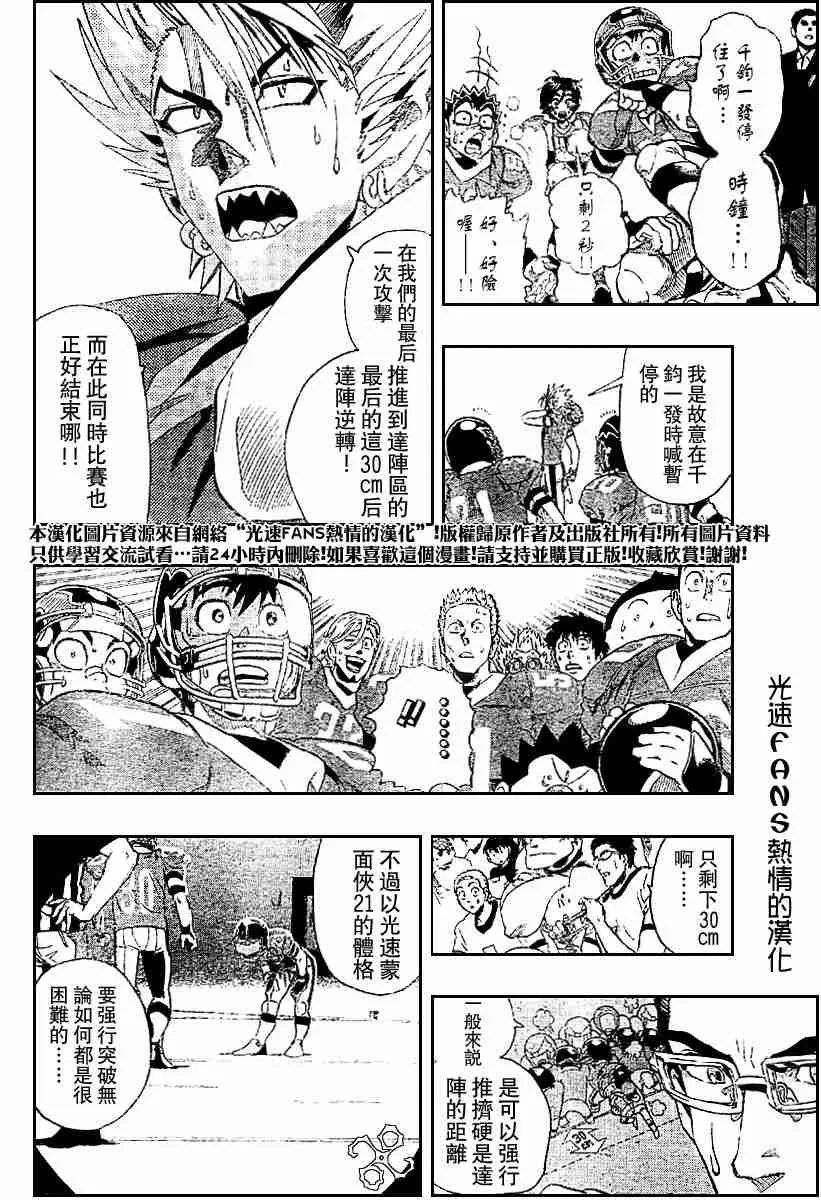 第126话 第6页