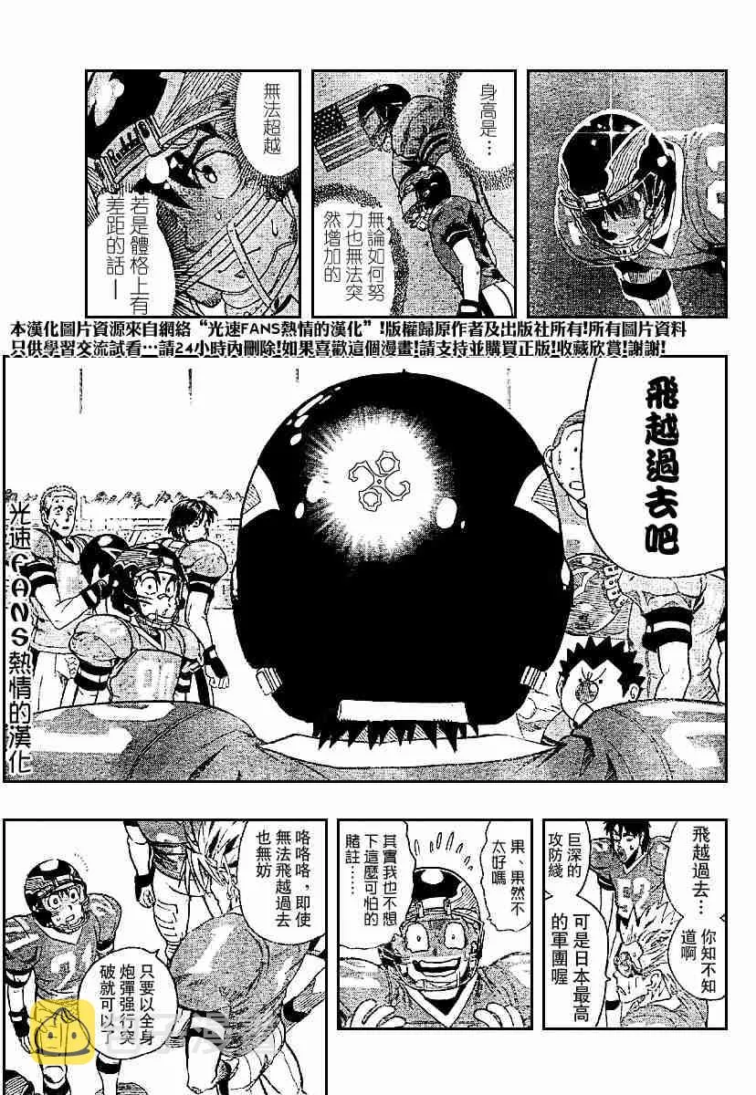 第126话 第7页