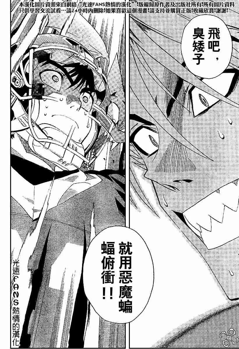 第126话 第8页