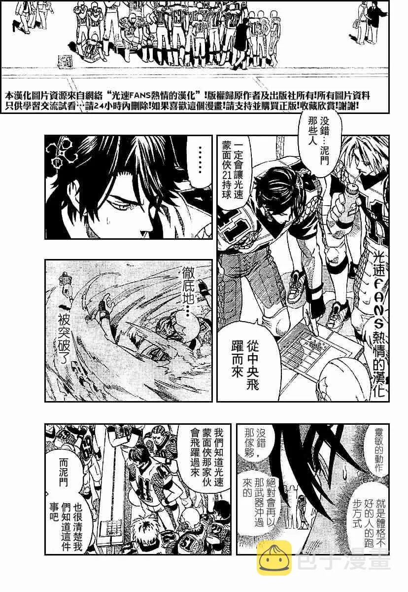 第126话 第9页