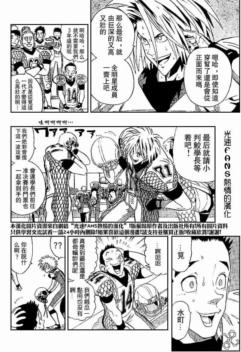 第126话 第10页