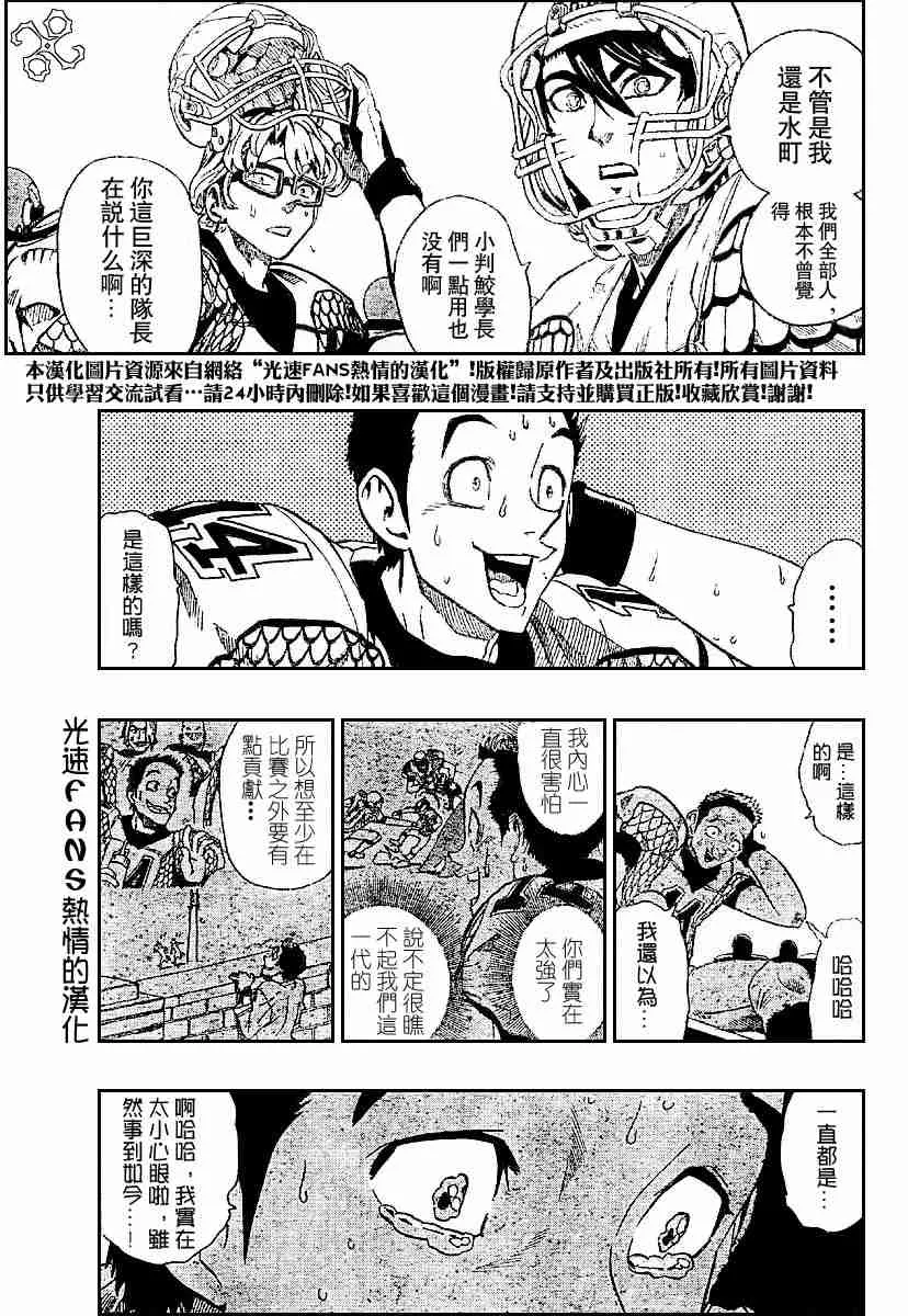 第126话 第11页