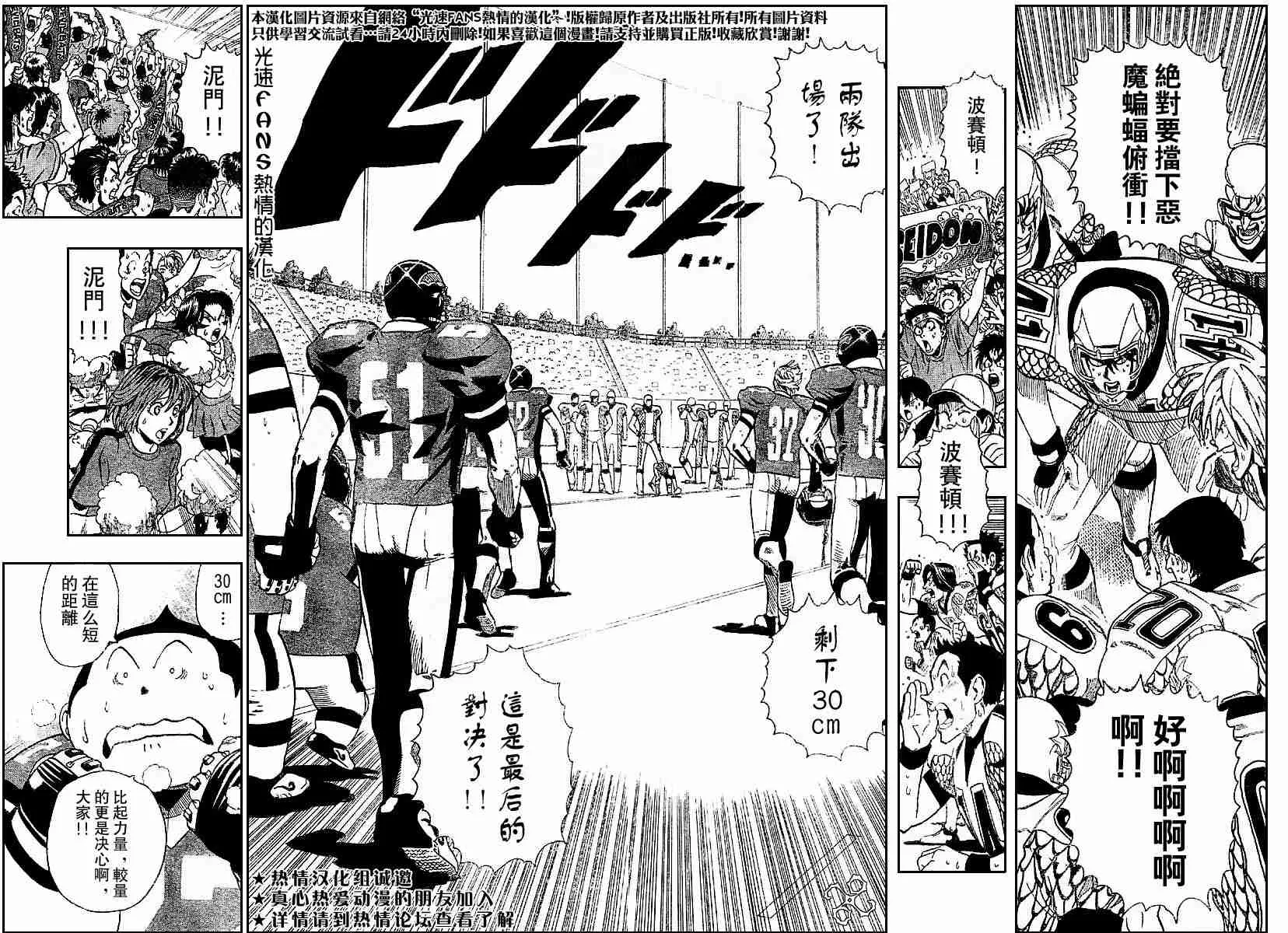 第126话 第12页