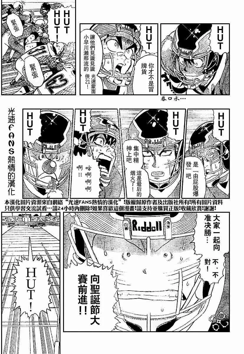第126话 第14页