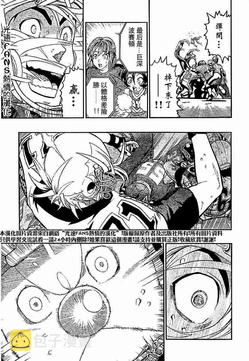 第126话 第18页