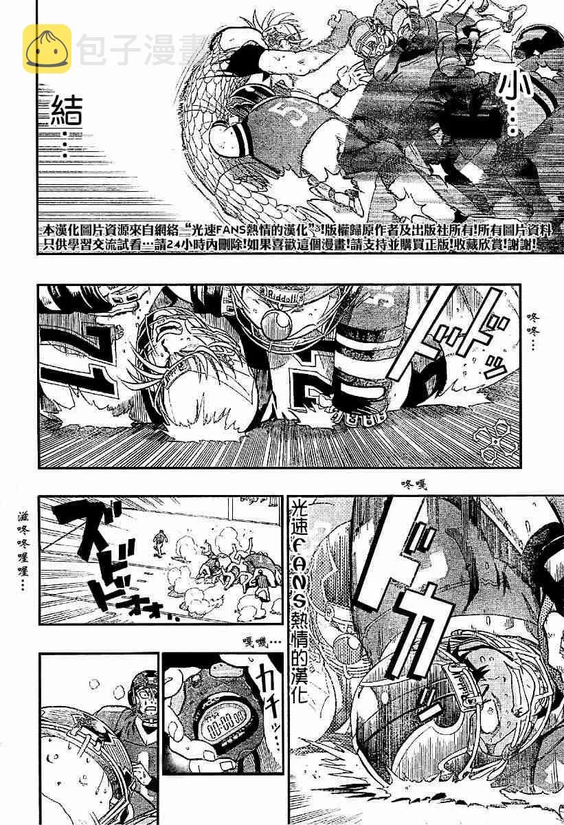 第126话 第19页