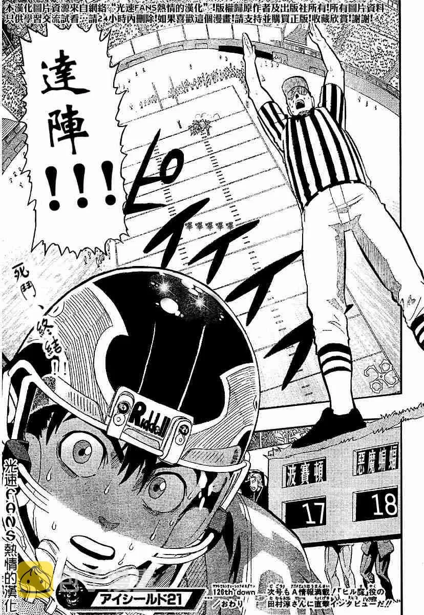 第126话 第20页