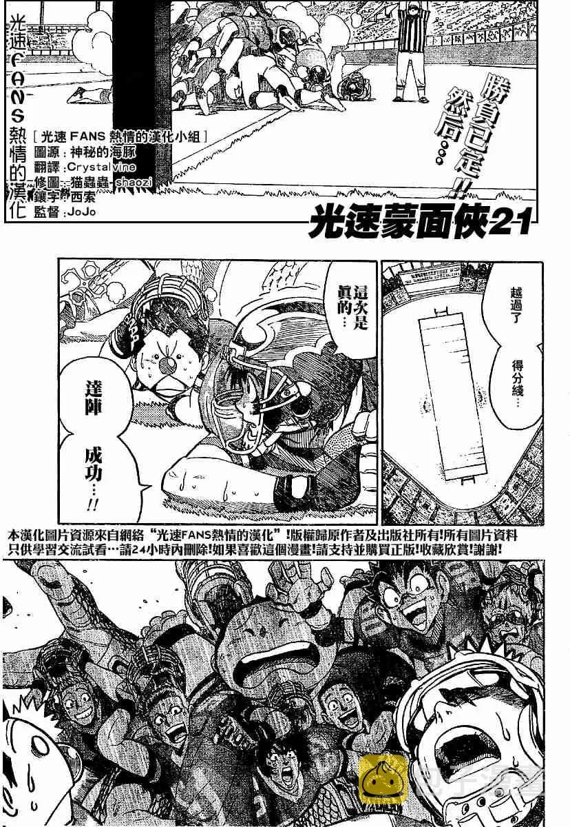 第127话 第1页