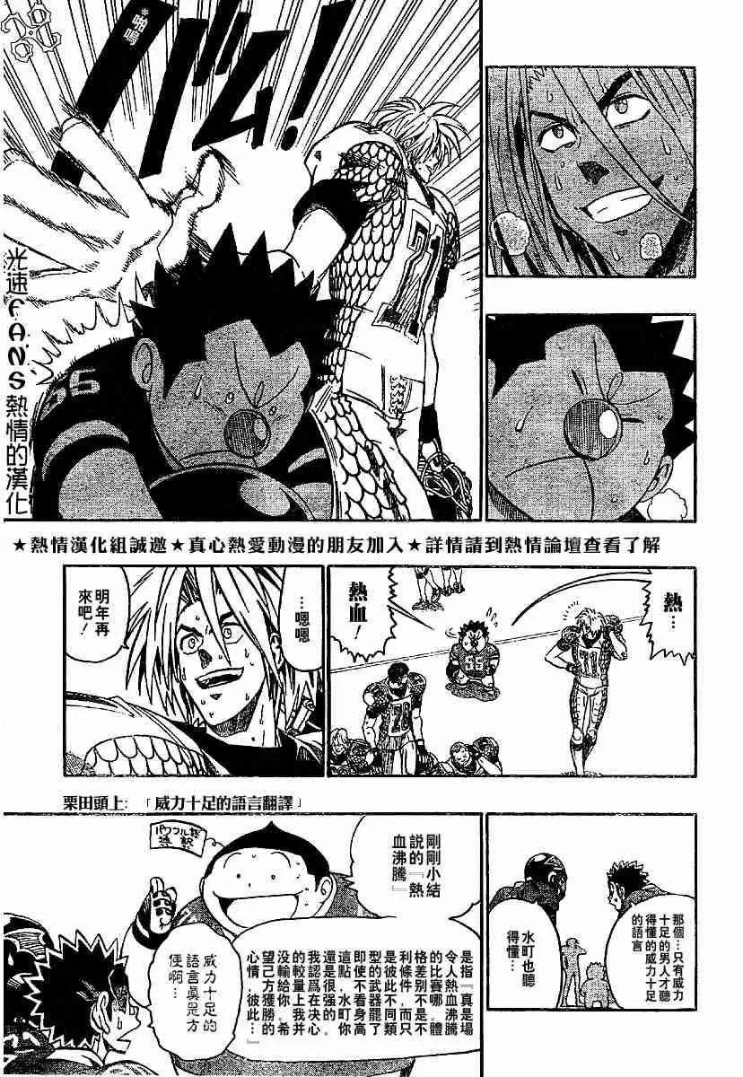 第127话 第4页