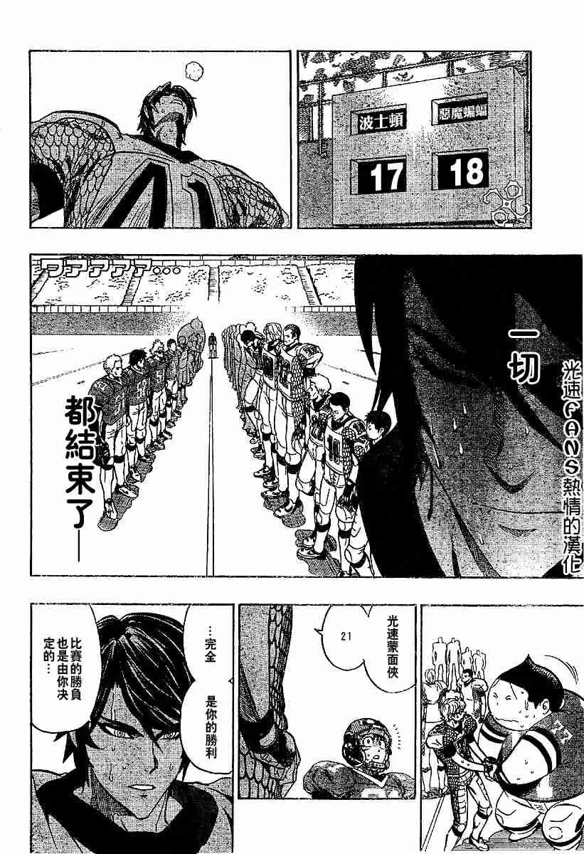 第127话 第5页