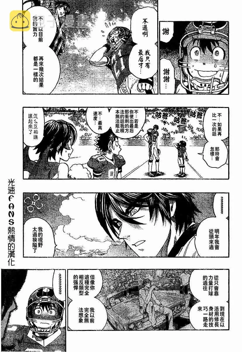 第127话 第6页