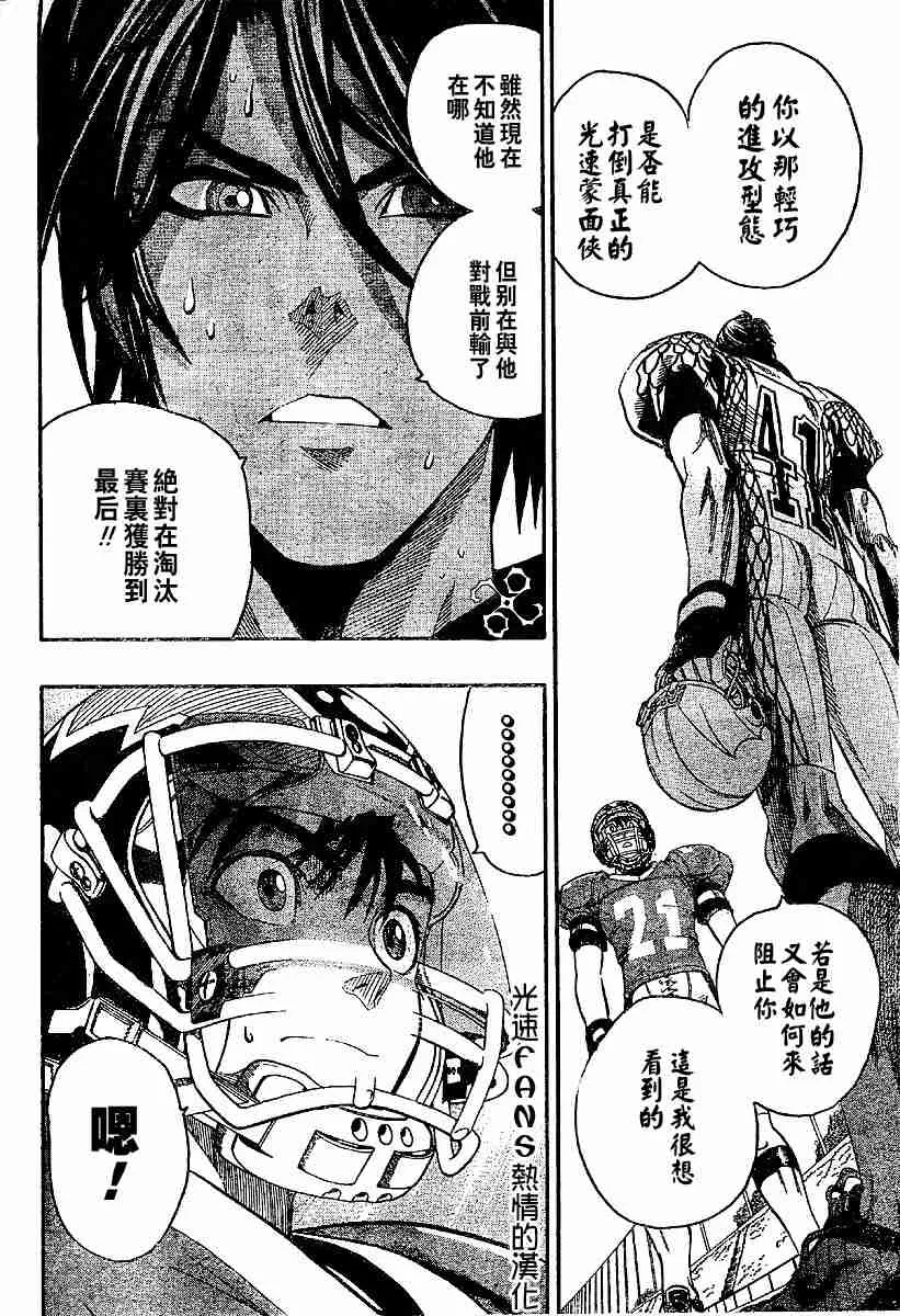 第127话 第7页
