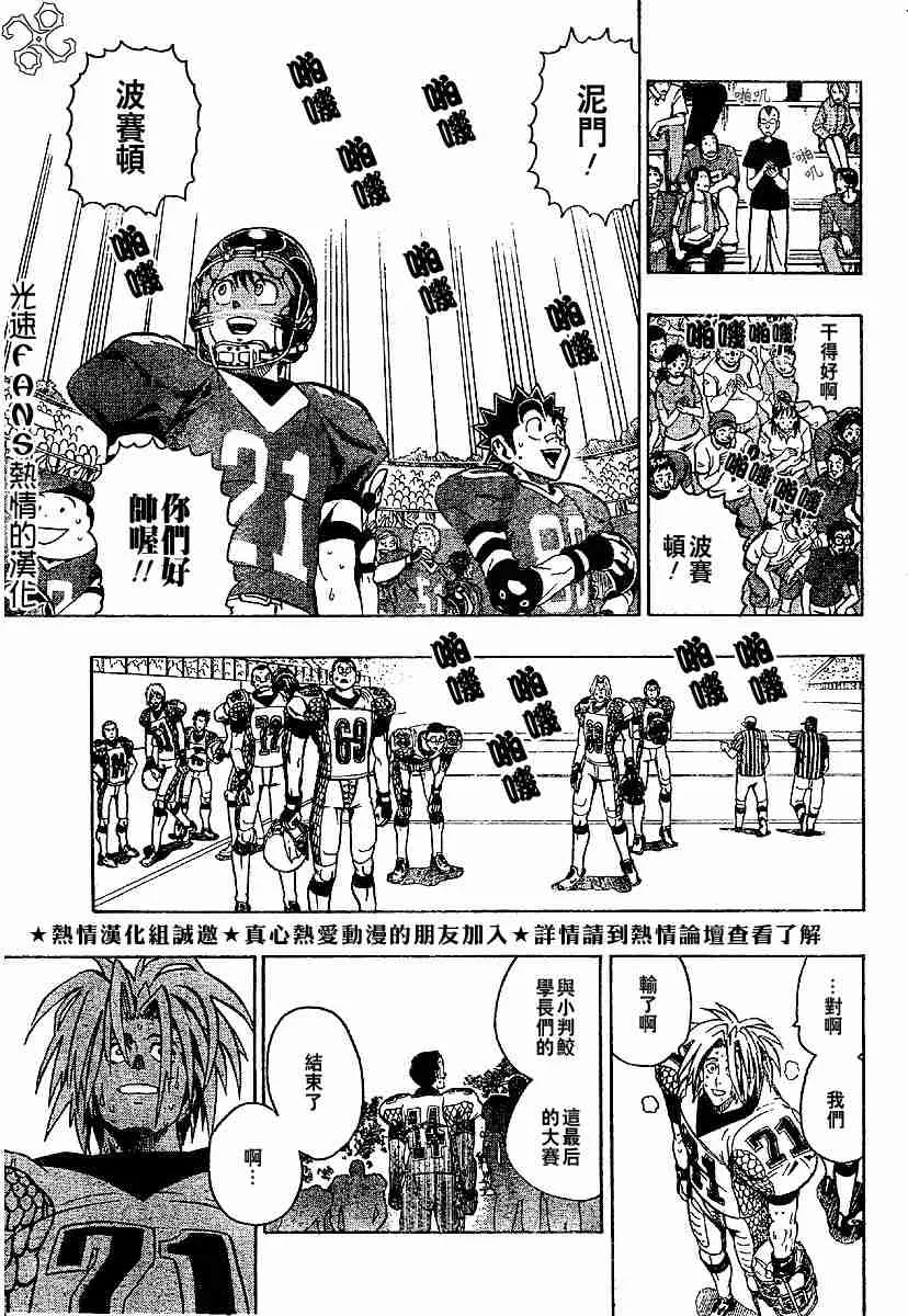 第127话 第8页