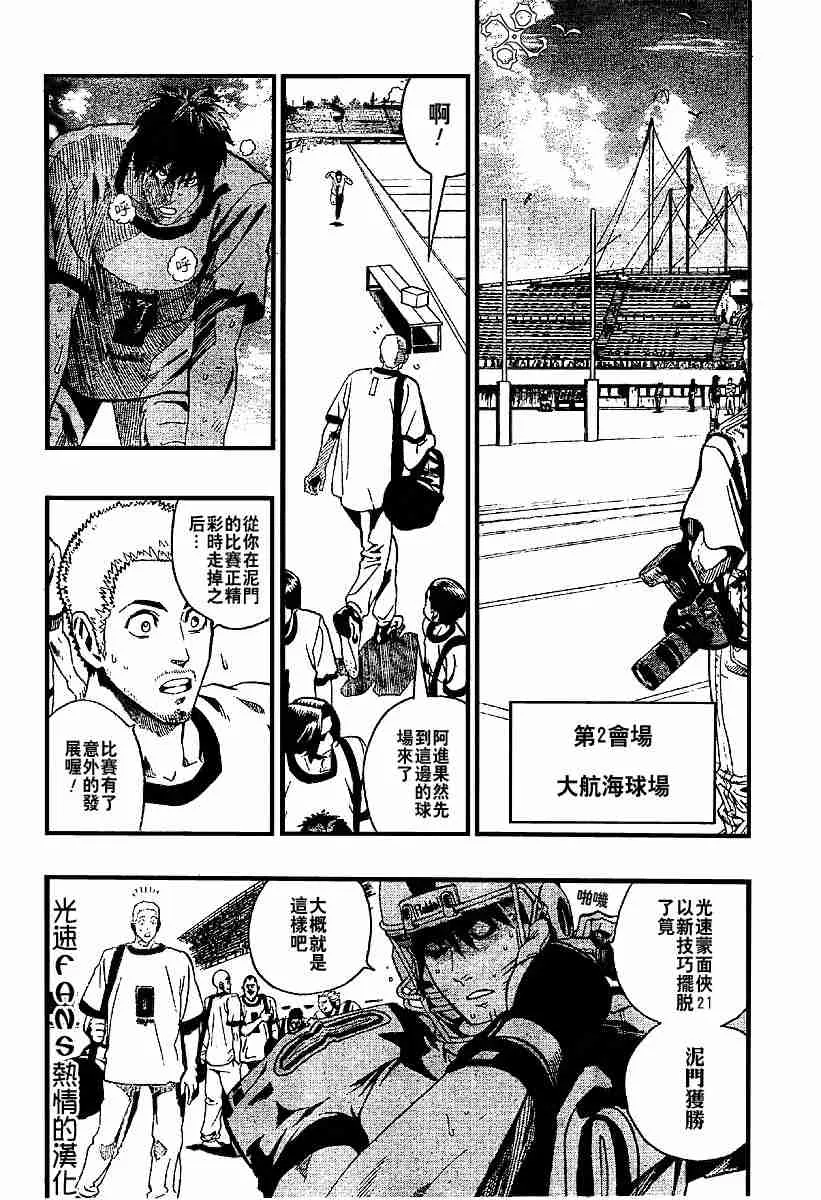第127话 第9页