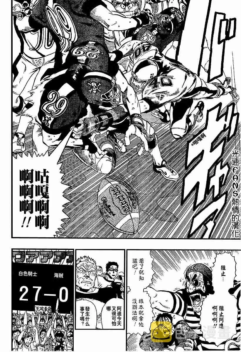 第127话 第11页