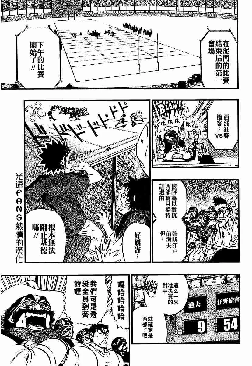 第127话 第12页