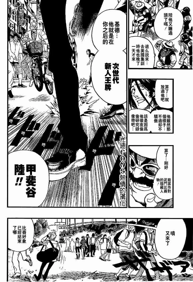 第127话 第13页