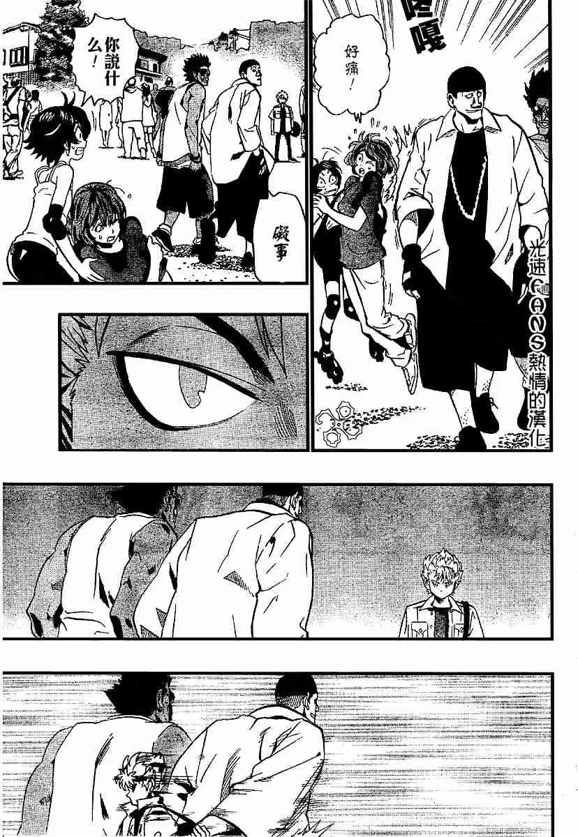 第127话 第14页