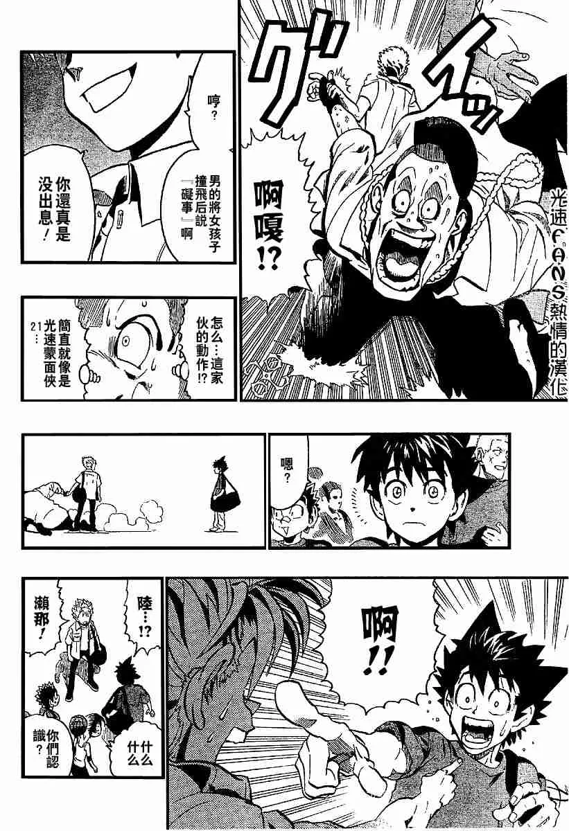 第127话 第15页