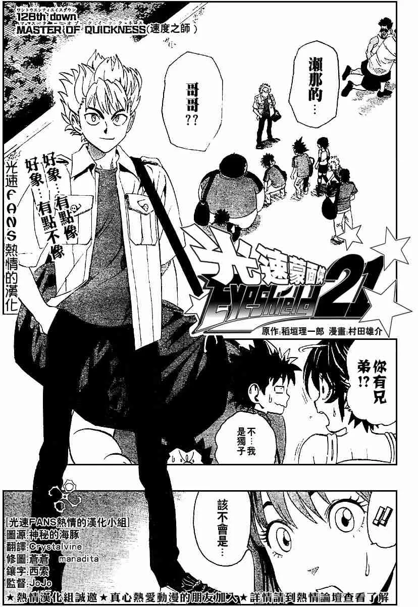 第128话 第1页