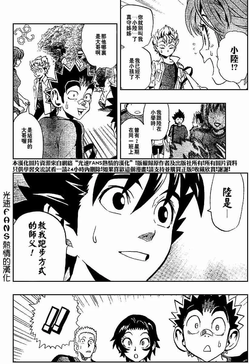 第128话 第2页